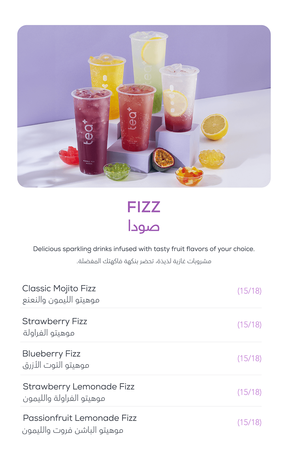 Fizz