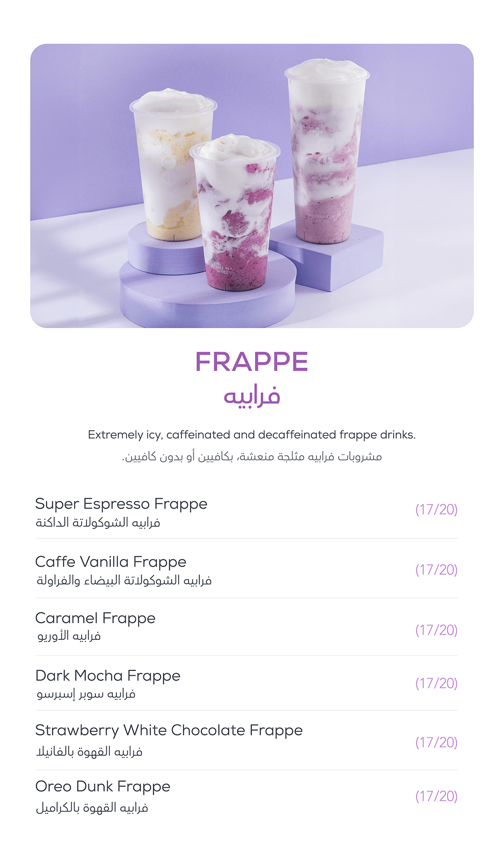 Frappe