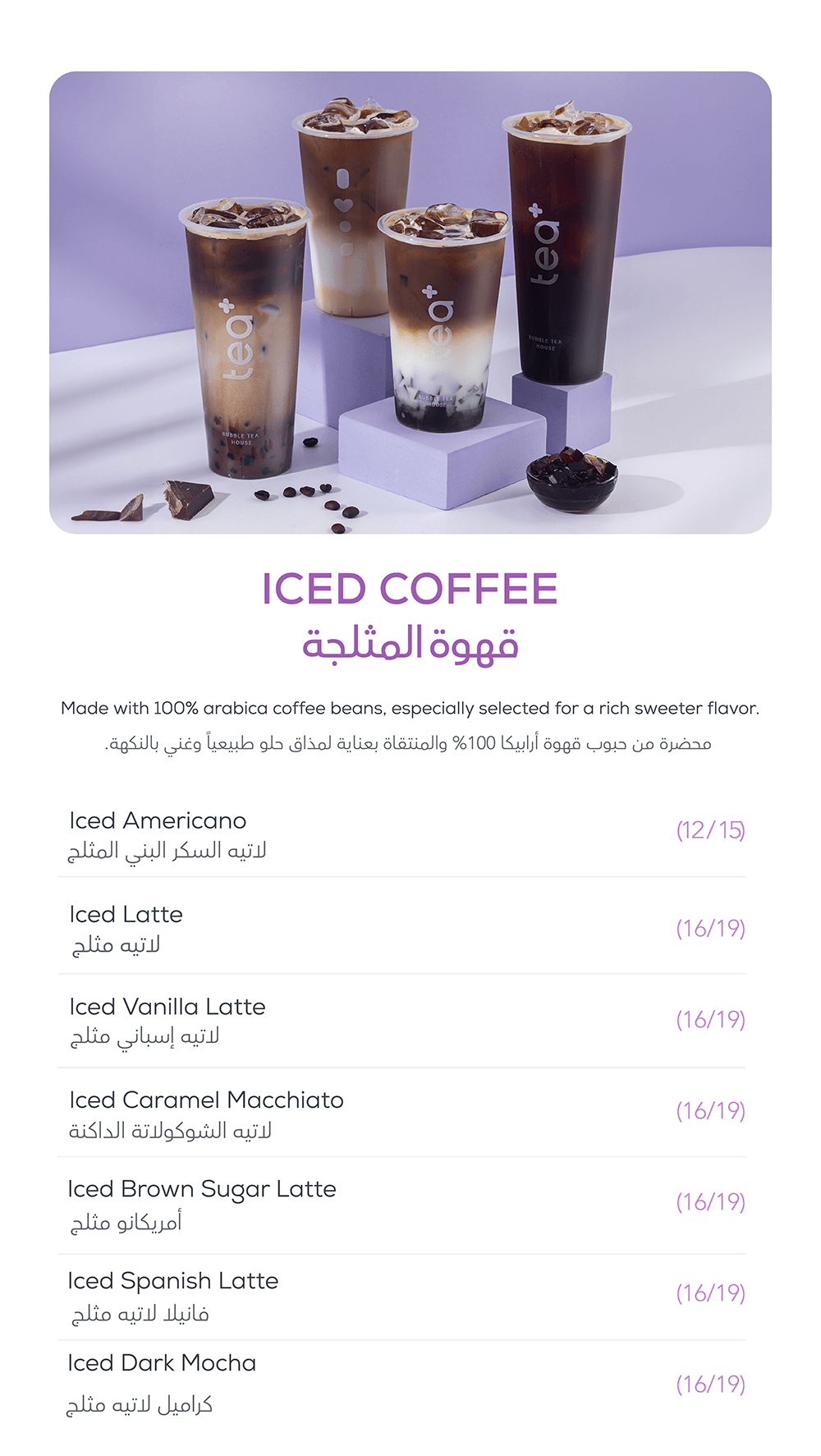 Iced Coffee