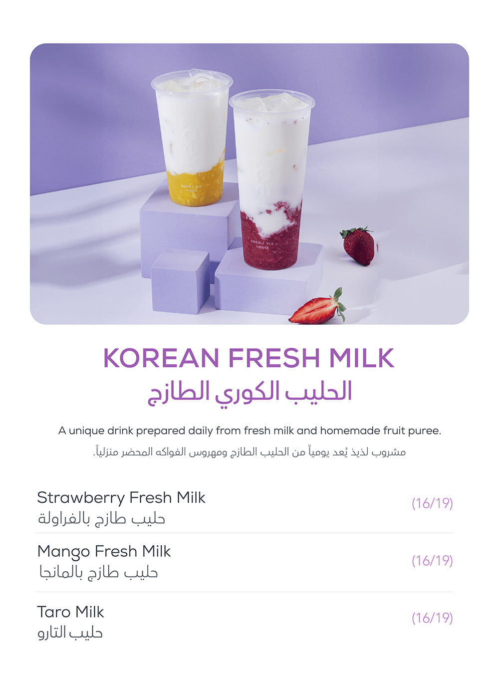 Korean Fresh Milk