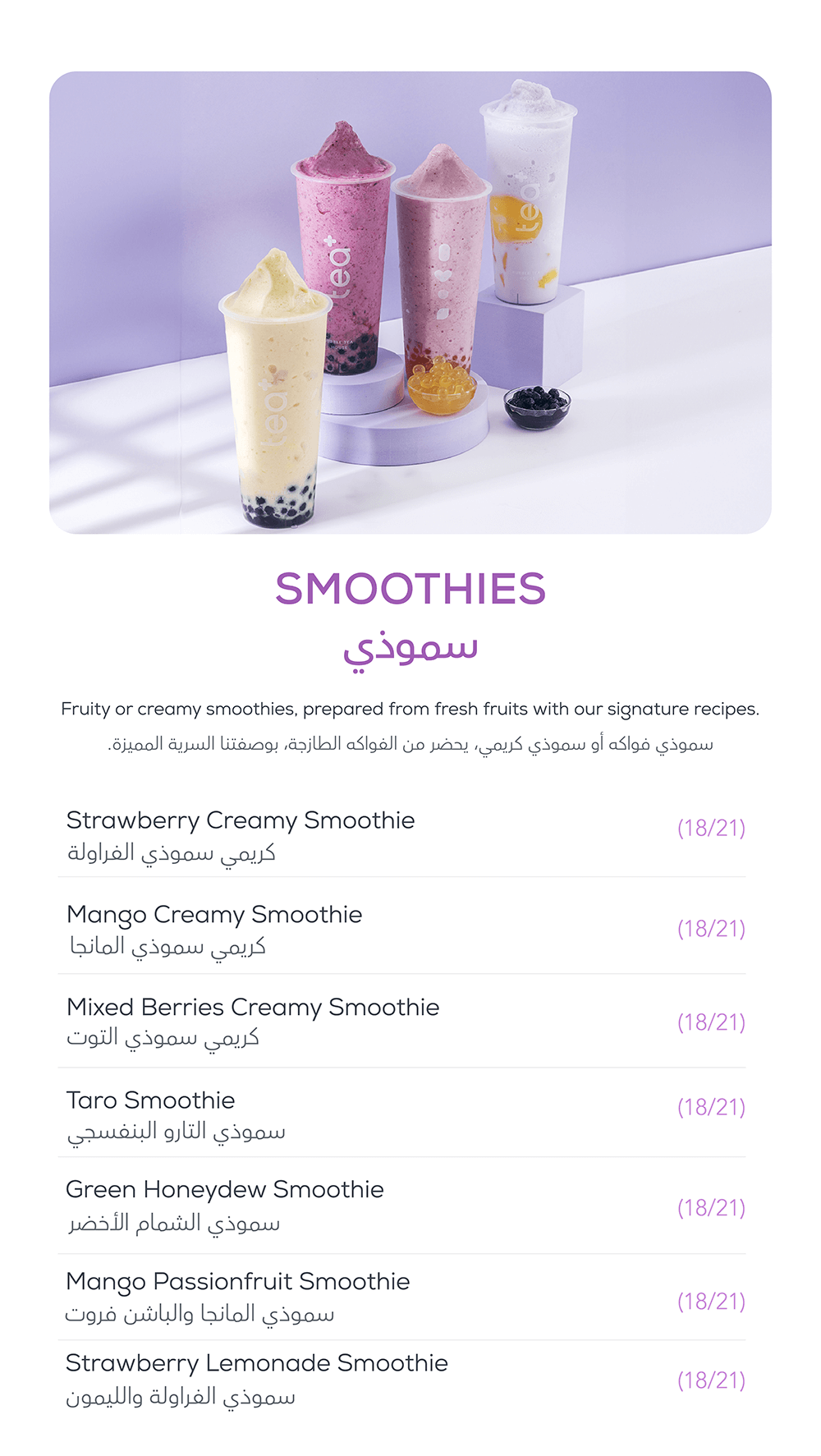 Smoothies